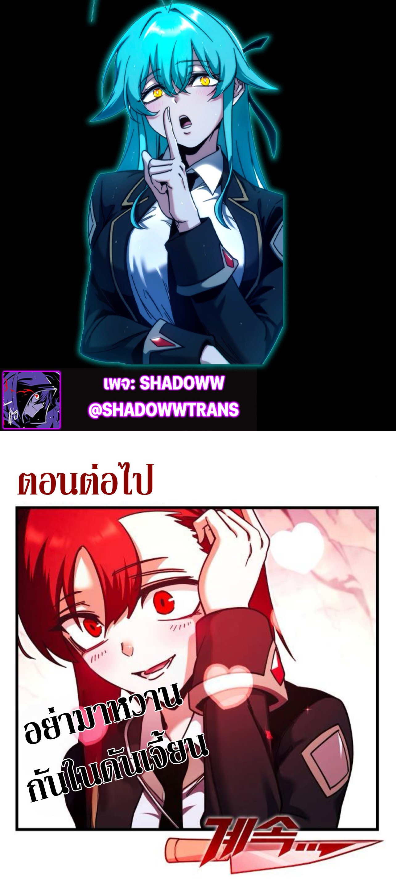 I Took over The Academy With a Single Sashimi Knife ตอนที่ 30 112