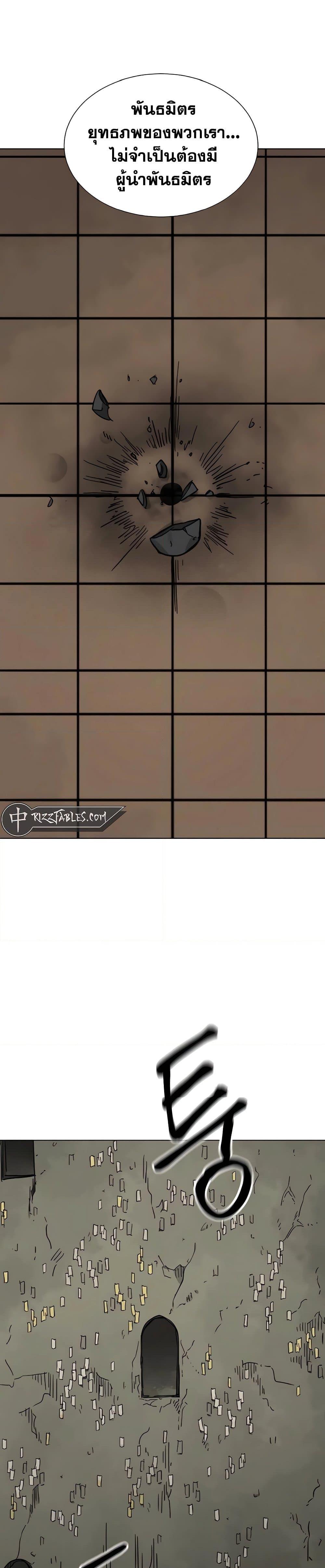 Infinite Level Up In Murim ตอนที่ 228 36