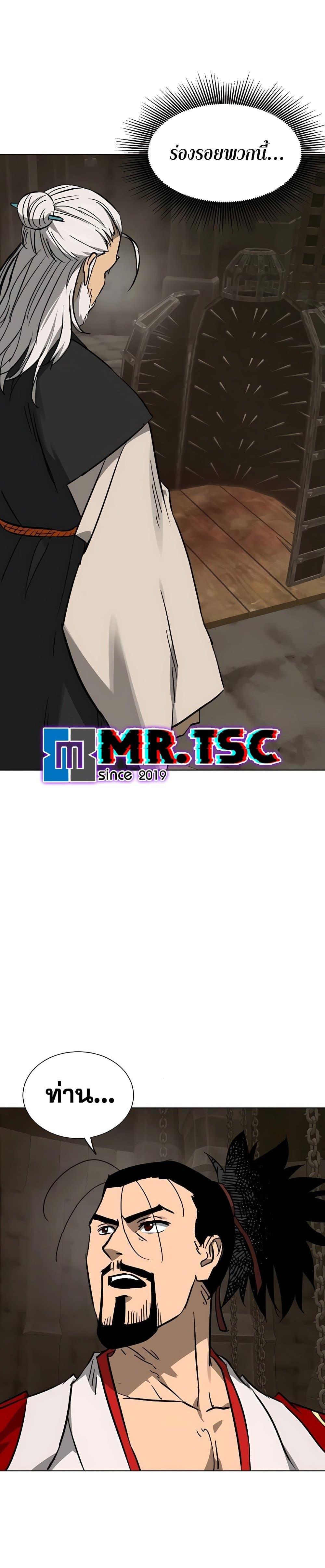 Infinite Level Up In Murim ตอนที่ 228 44