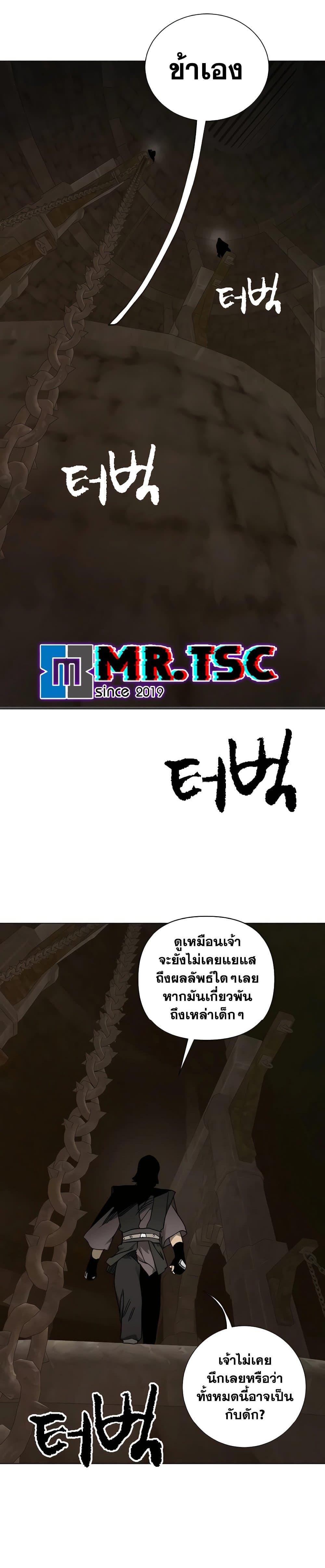 Infinite Level Up In Murim ตอนที่ 228 49