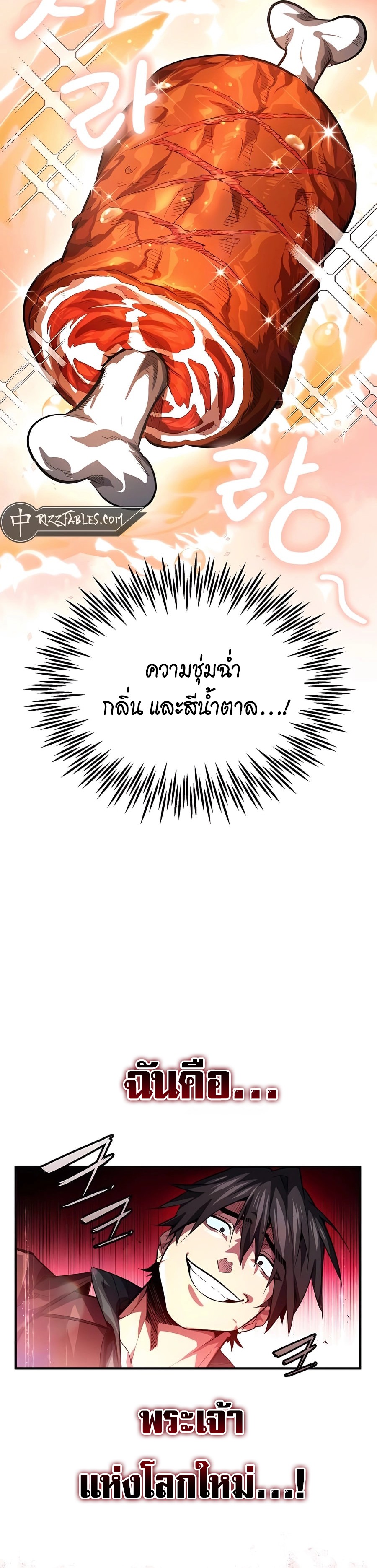 There Are No Bad Heroes In This World ตอนที่ 7 7