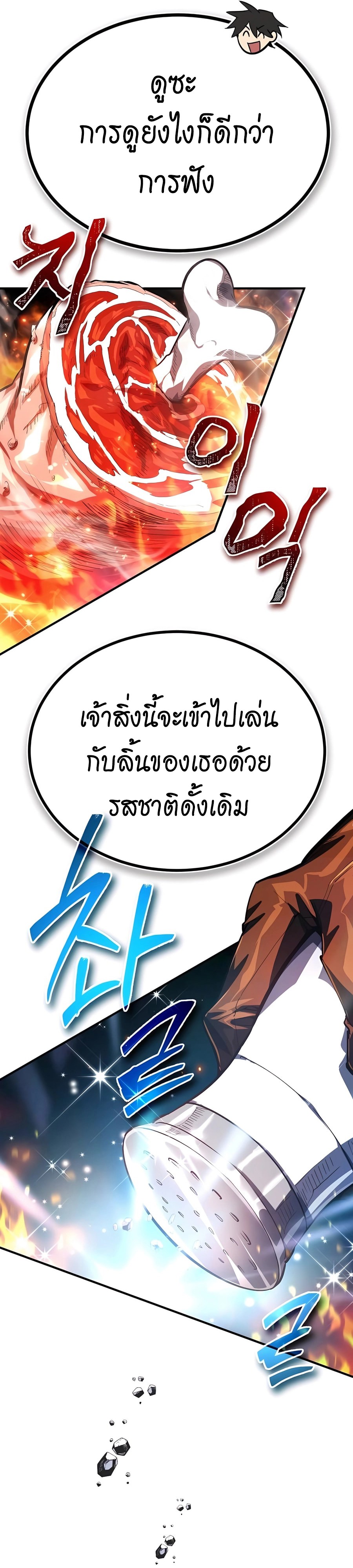 There Are No Bad Heroes In This World ตอนที่ 7 5
