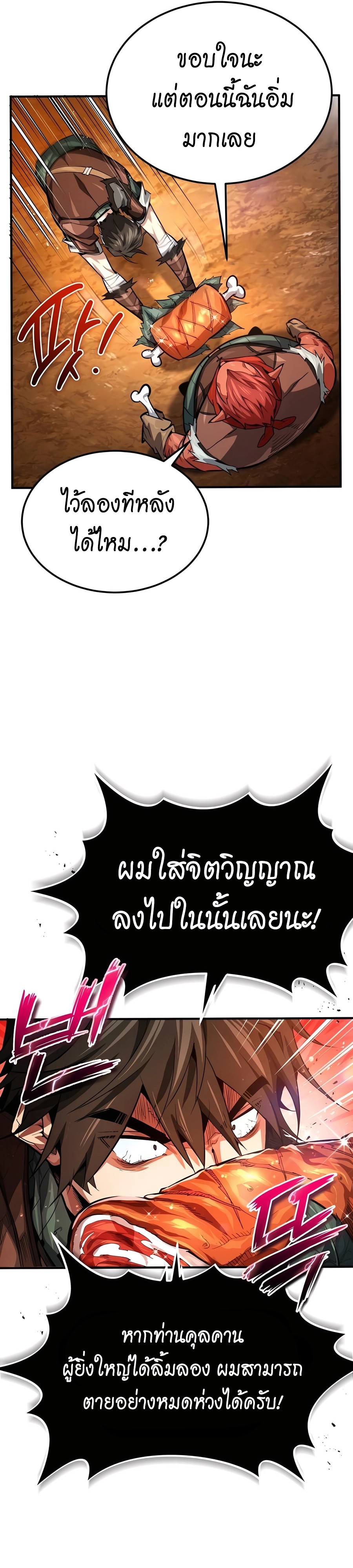 There Are No Bad Heroes In This World ตอนที่ 7 10