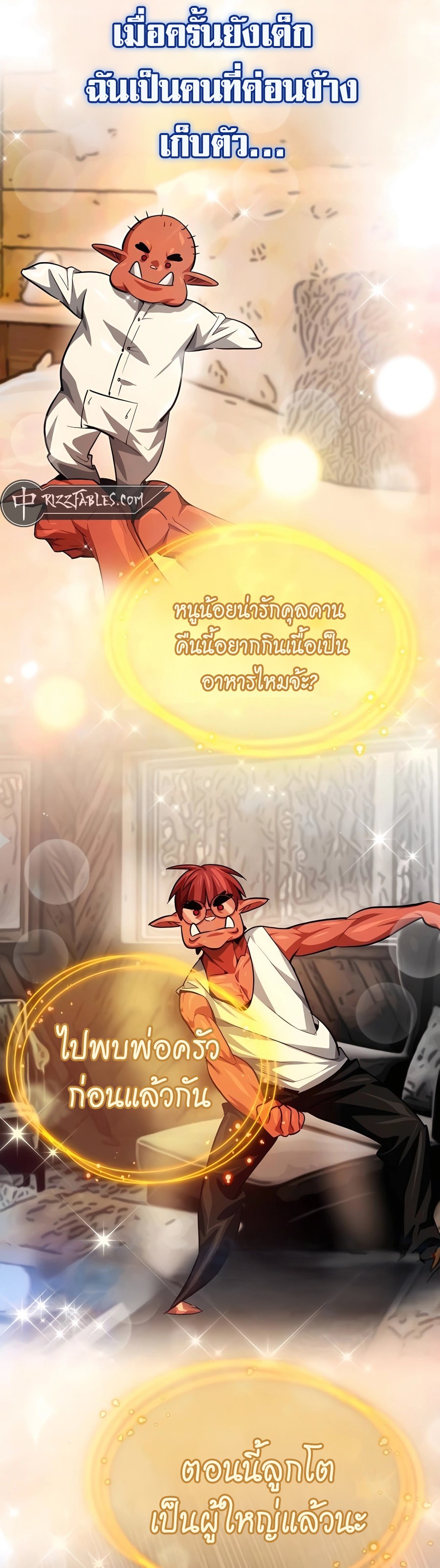 There Are No Bad Heroes In This World ตอนที่ 7 12