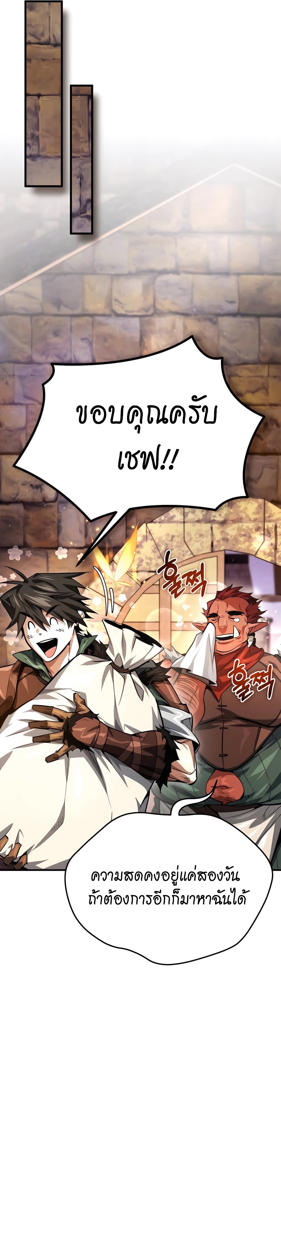 There Are No Bad Heroes In This World ตอนที่ 7 14