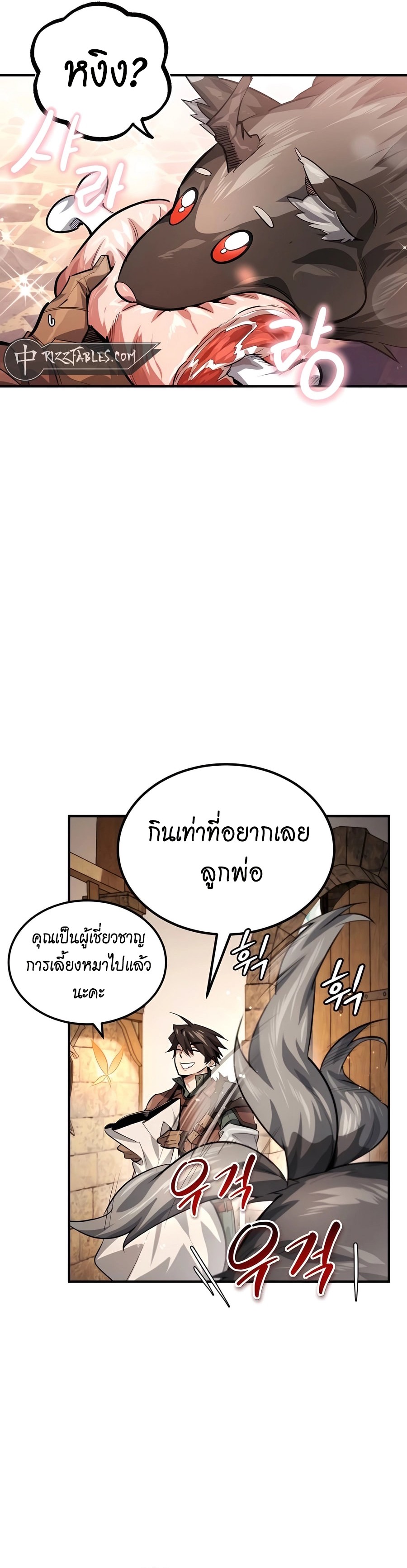 There Are No Bad Heroes In This World ตอนที่ 7 17