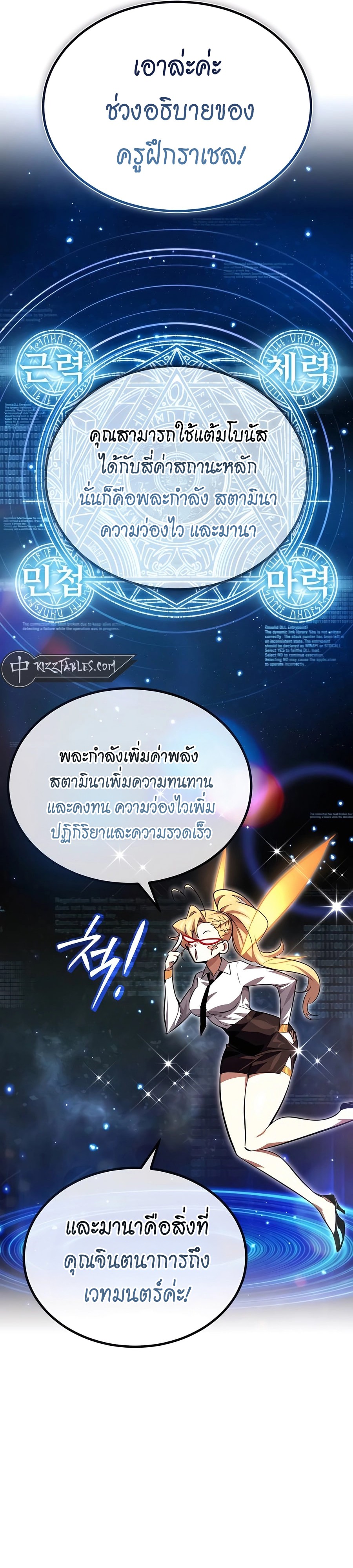 There Are No Bad Heroes In This World ตอนที่ 7 23
