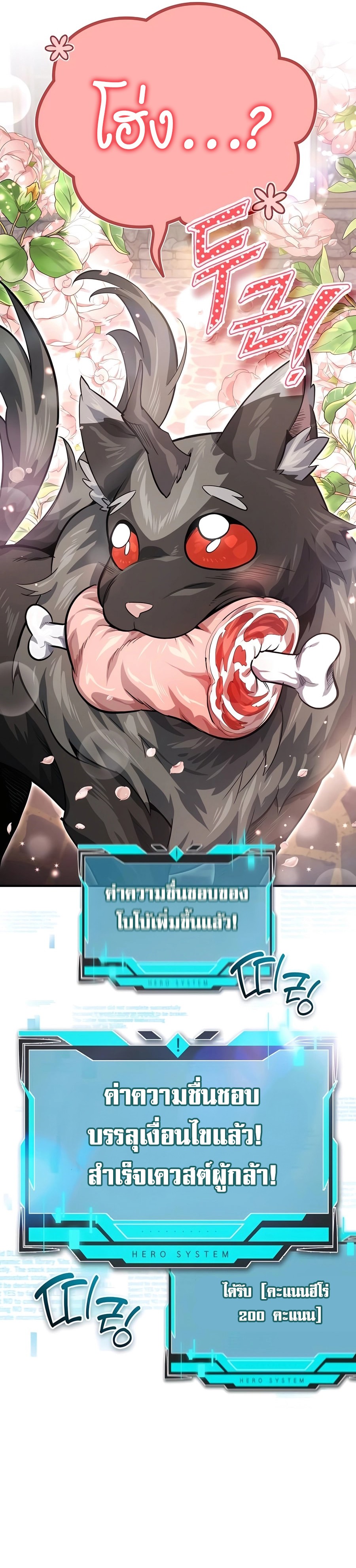 There Are No Bad Heroes In This World ตอนที่ 7 19