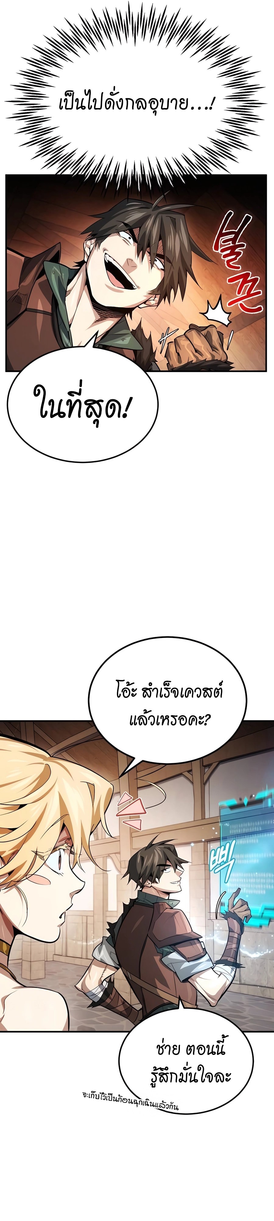 There Are No Bad Heroes In This World ตอนที่ 7 20