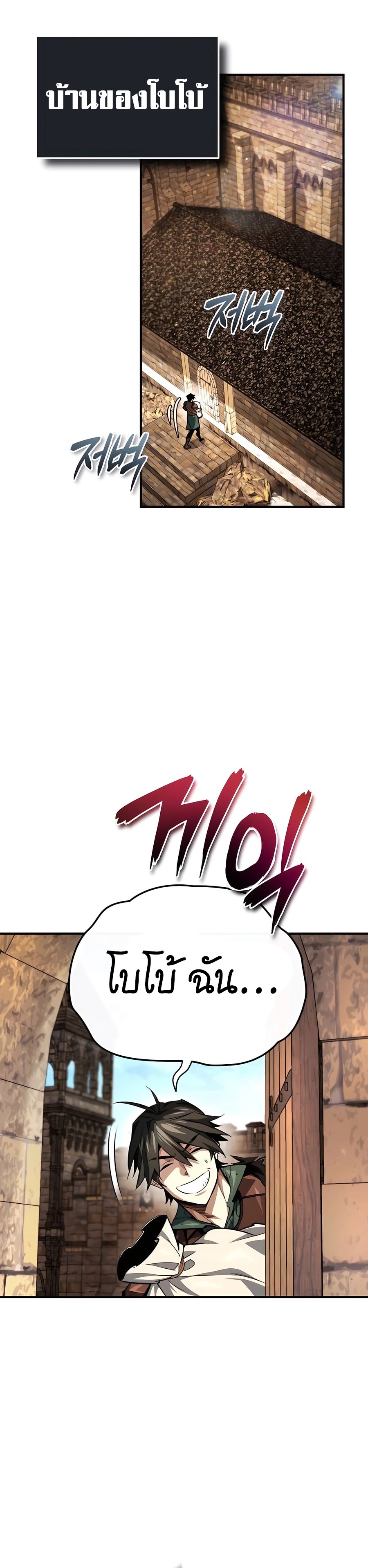 There Are No Bad Heroes In This World ตอนที่ 7 15
