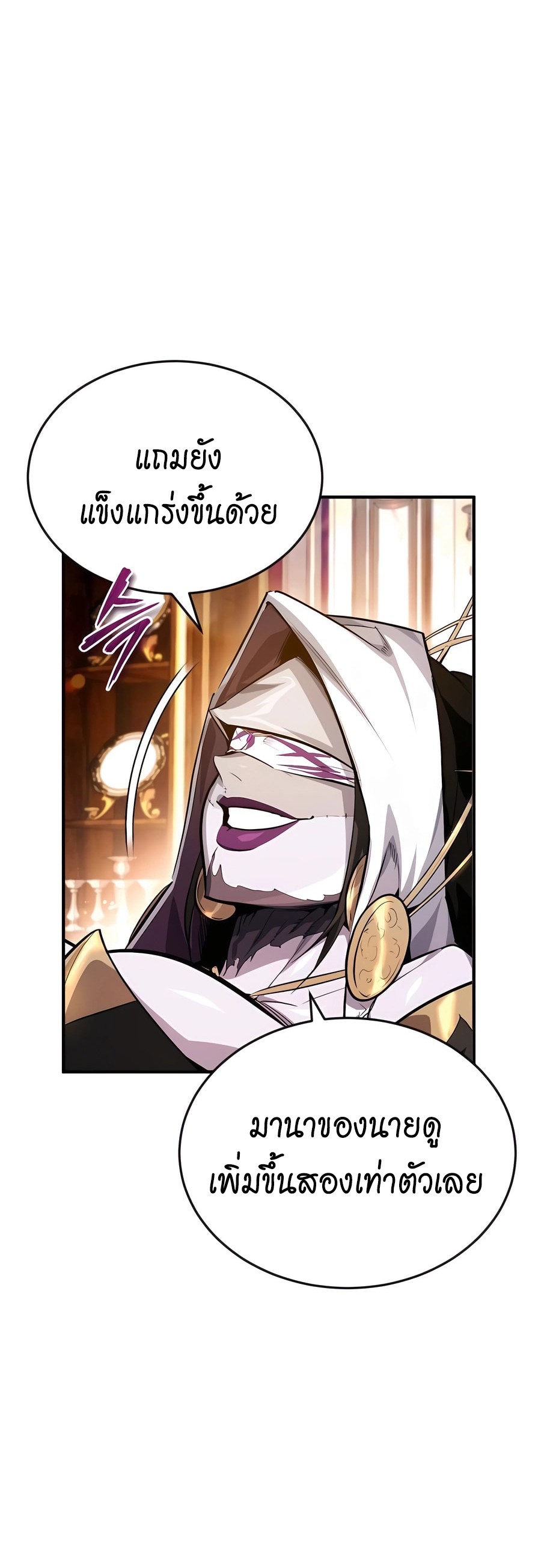 There Are No Bad Heroes In This World ตอนที่ 7 37