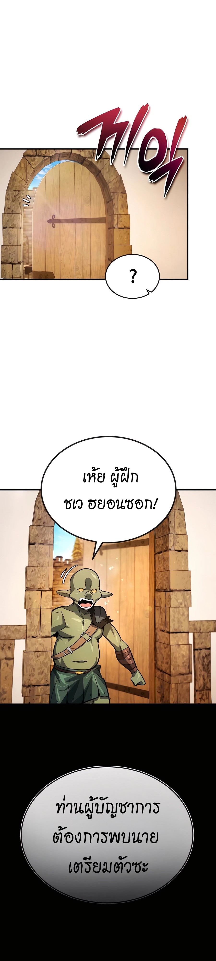 There Are No Bad Heroes In This World ตอนที่ 7 35