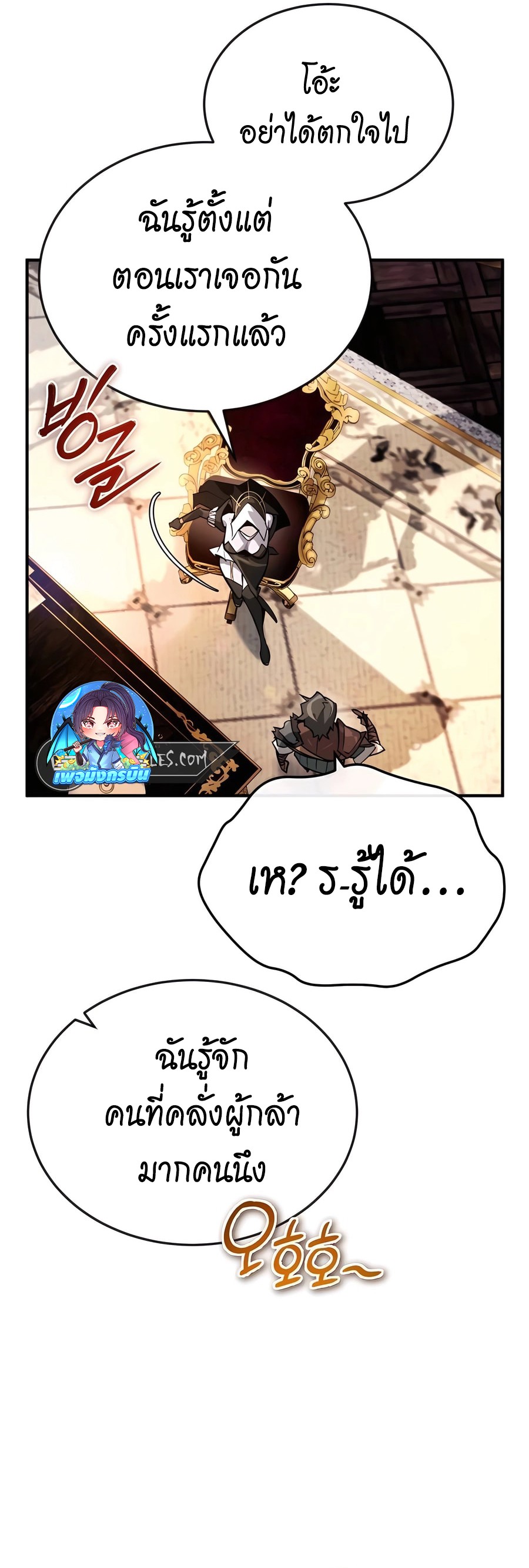 There Are No Bad Heroes In This World ตอนที่ 7 40