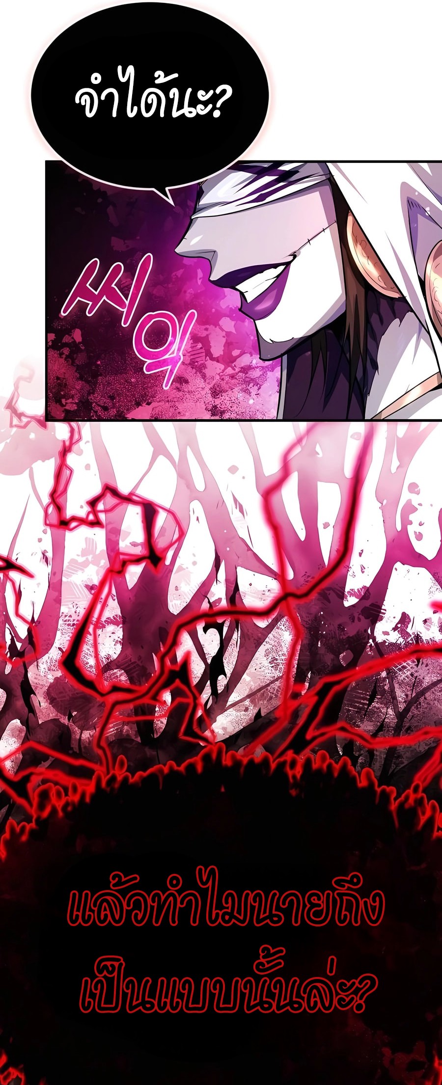 There Are No Bad Heroes In This World ตอนที่ 7 43