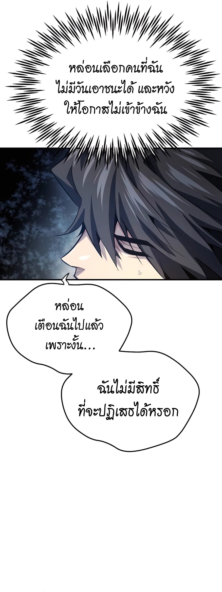 There Are No Bad Heroes In This World ตอนที่ 7 48