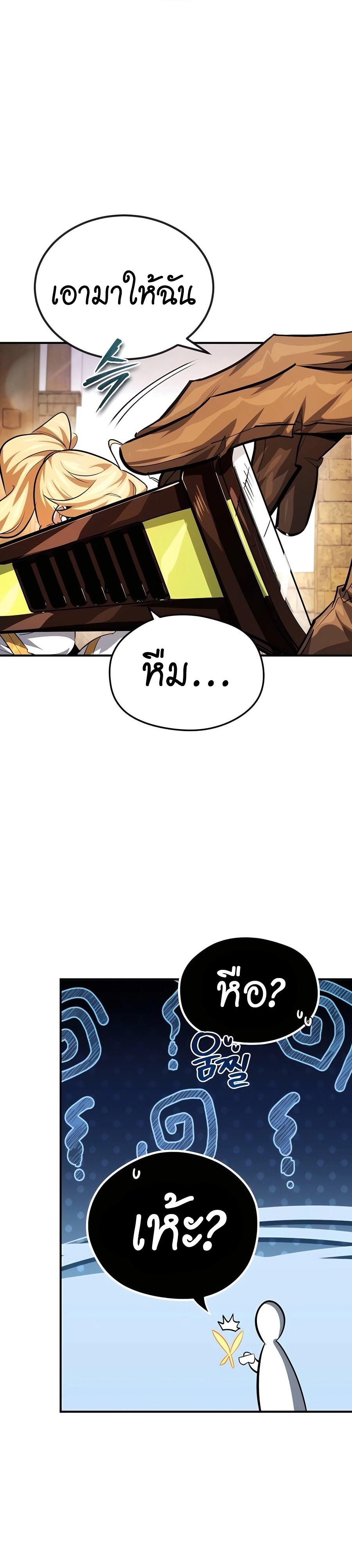 There Are No Bad Heroes In This World ตอนที่ 7 55