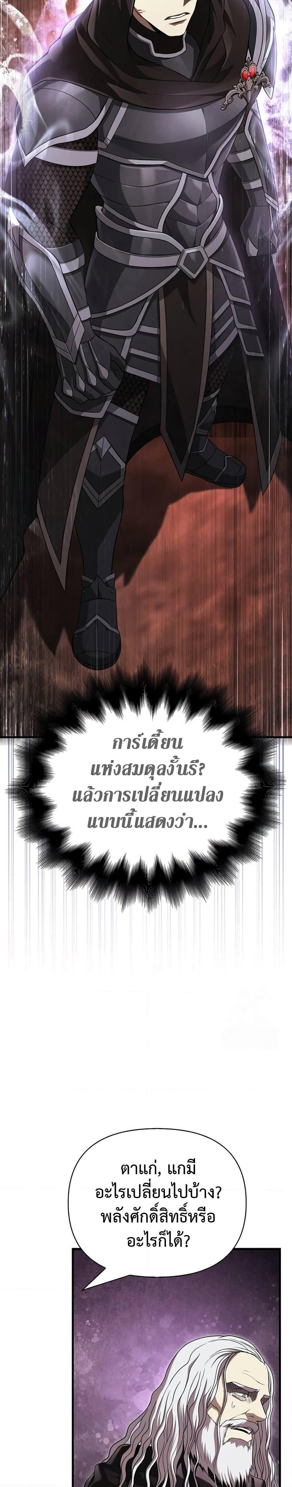Surviving The Game as a Barbarian ตอนที่ 90 47
