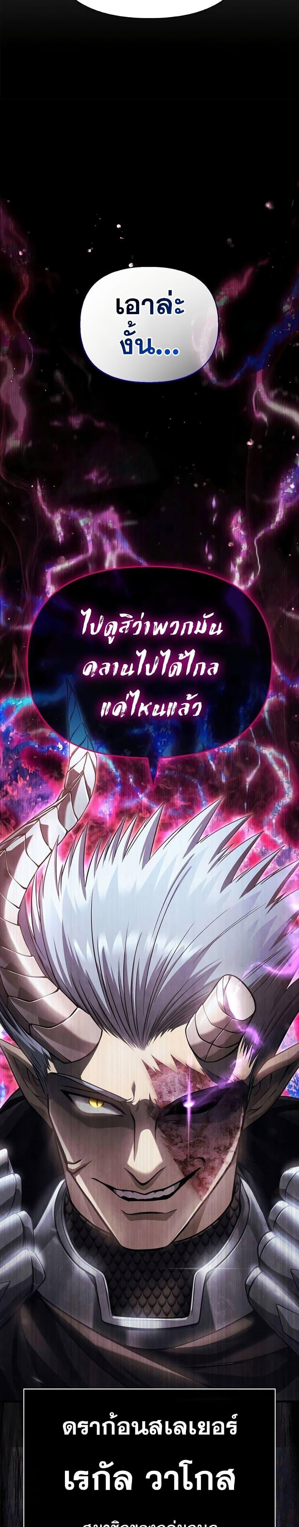 Surviving The Game as a Barbarian ตอนที่ 90 50