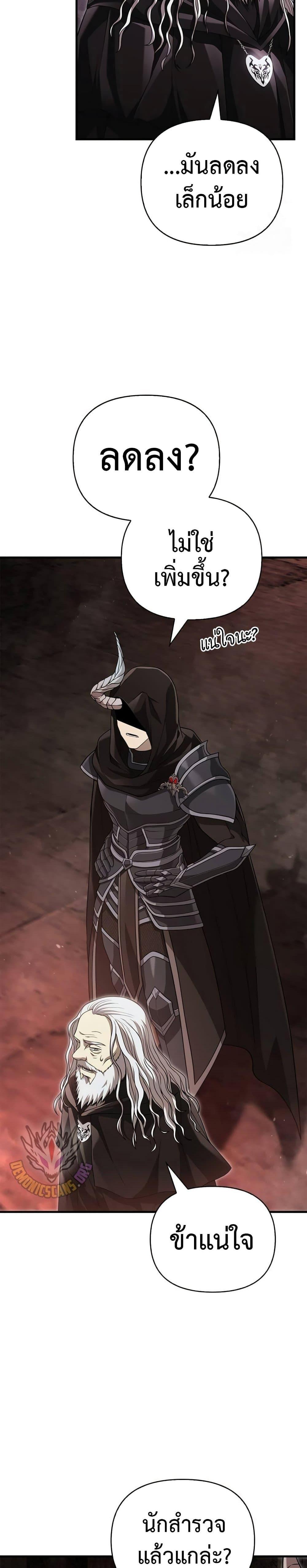 Surviving The Game as a Barbarian ตอนที่ 90 48