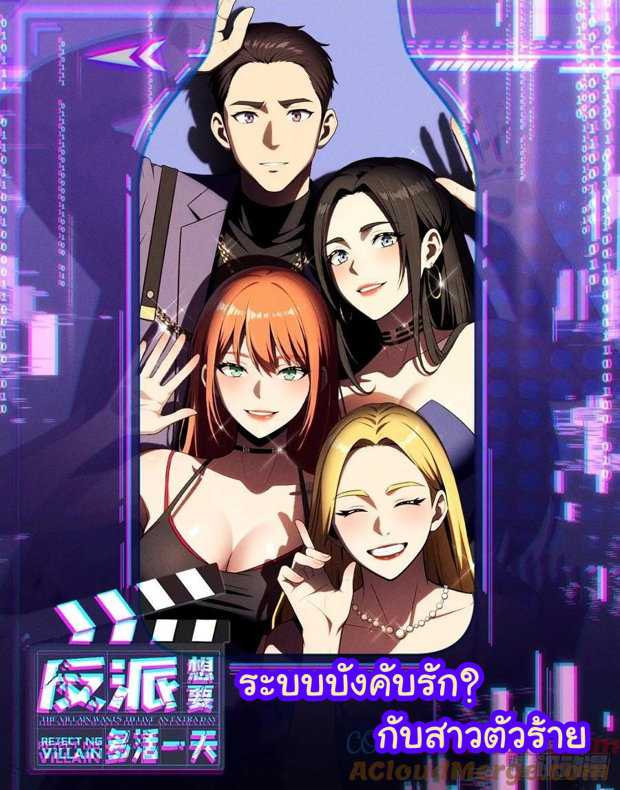 LOVE BABY Girl Devil ระบบบังคับรัก กับสาวตัวร้าย ตอนที่ 2 1