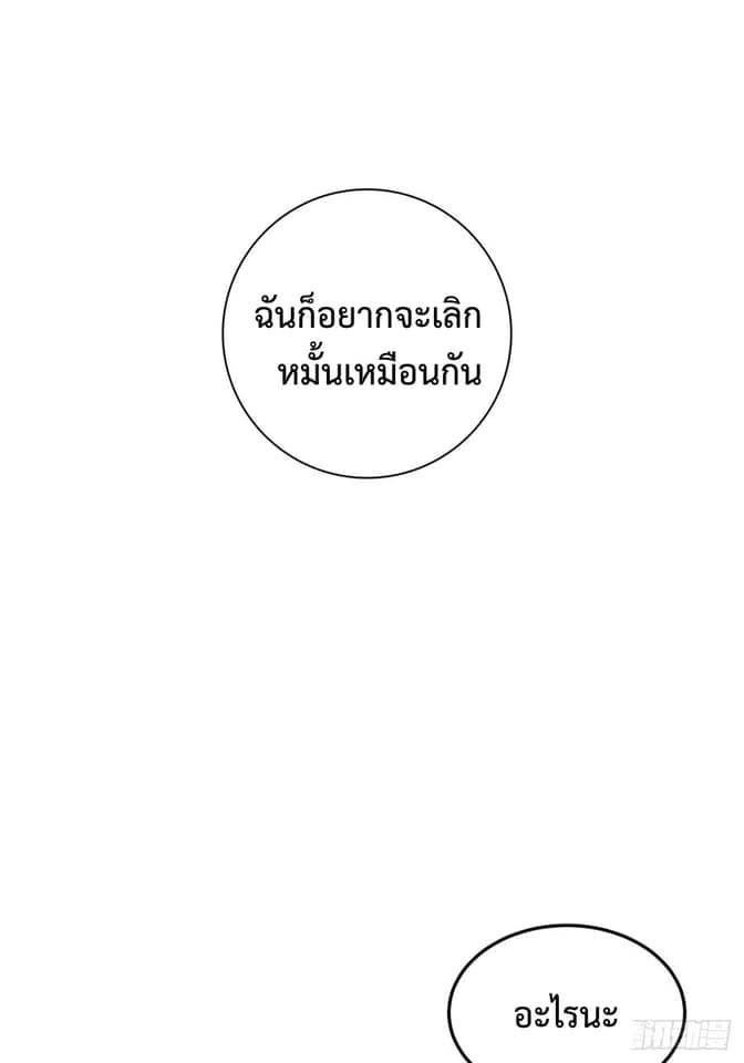 LOVE BABY Girl Devil ระบบบังคับรัก กับสาวตัวร้าย ตอนที่ 2 2