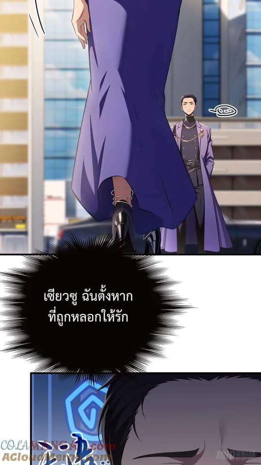 LOVE BABY Girl Devil ระบบบังคับรัก กับสาวตัวร้าย ตอนที่ 2 10