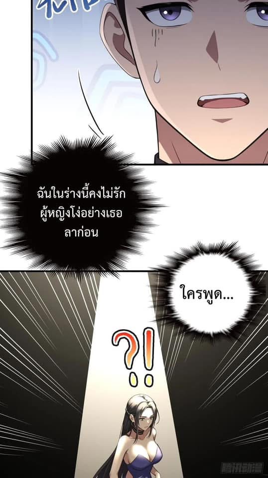 LOVE BABY Girl Devil ระบบบังคับรัก กับสาวตัวร้าย ตอนที่ 2 11