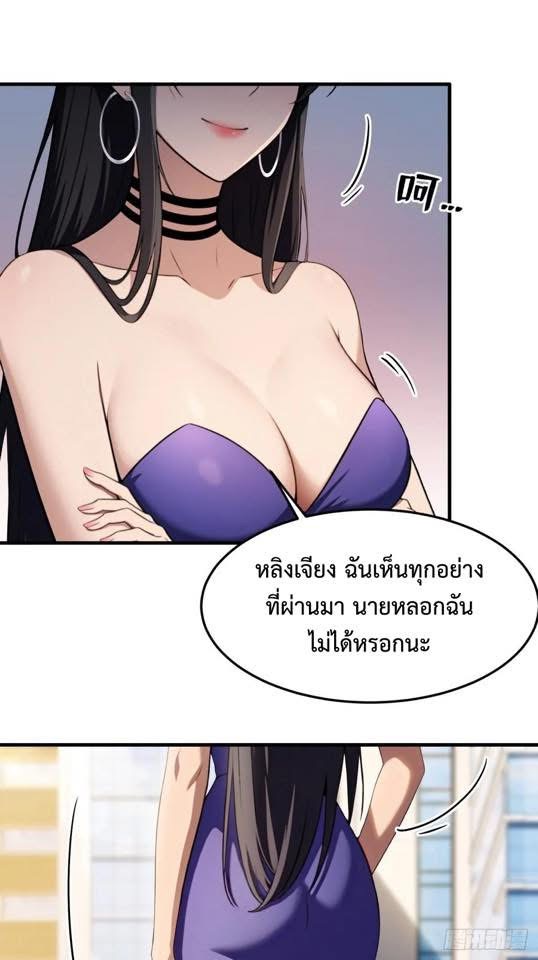 LOVE BABY Girl Devil ระบบบังคับรัก กับสาวตัวร้าย ตอนที่ 2 9
