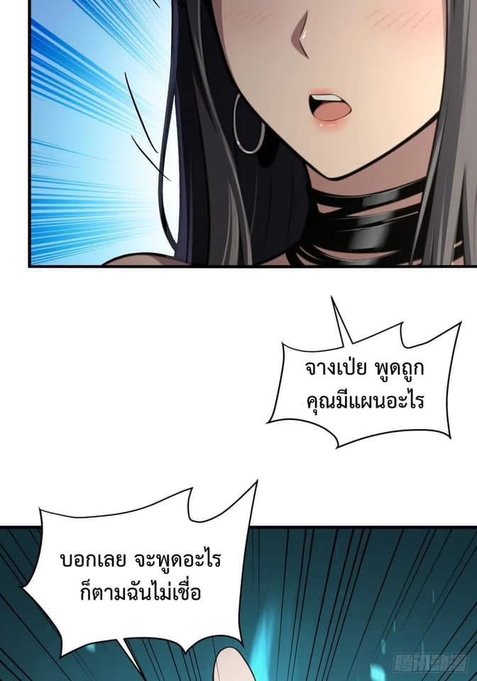 LOVE BABY Girl Devil ระบบบังคับรัก กับสาวตัวร้าย ตอนที่ 2 5