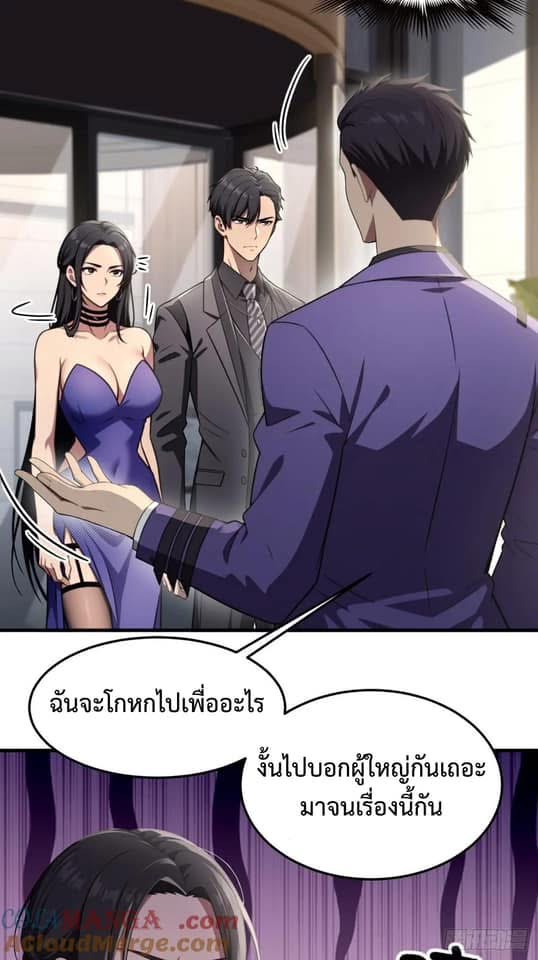 LOVE BABY Girl Devil ระบบบังคับรัก กับสาวตัวร้าย ตอนที่ 2 13