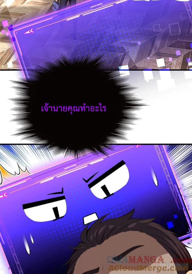 LOVE BABY Girl Devil ระบบบังคับรัก กับสาวตัวร้าย ตอนที่ 2 16