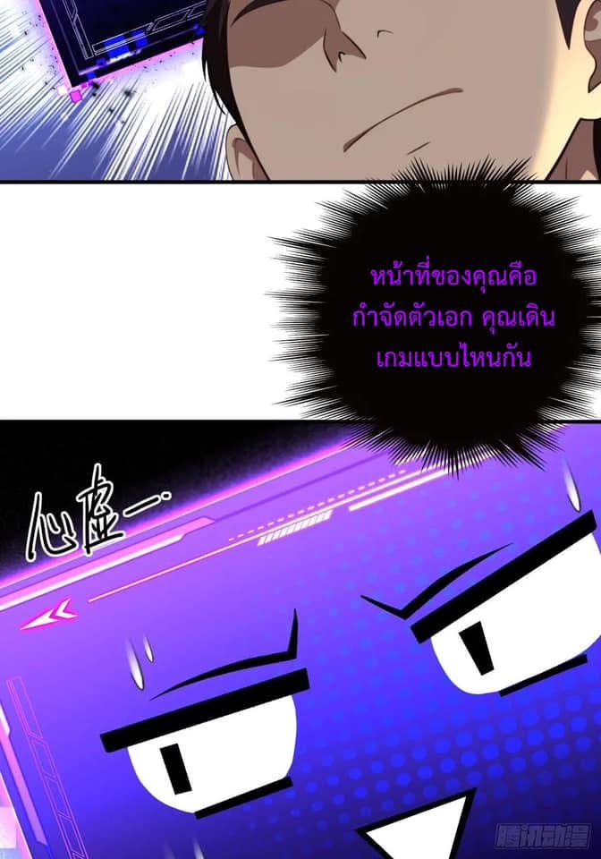 LOVE BABY Girl Devil ระบบบังคับรัก กับสาวตัวร้าย ตอนที่ 2 17