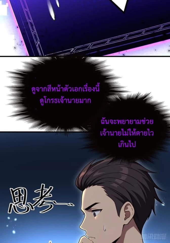 LOVE BABY Girl Devil ระบบบังคับรัก กับสาวตัวร้าย ตอนที่ 2 18