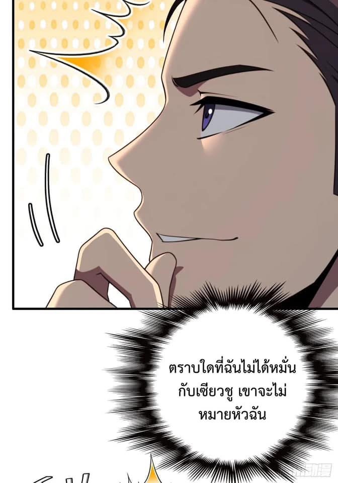 LOVE BABY Girl Devil ระบบบังคับรัก กับสาวตัวร้าย ตอนที่ 2 20