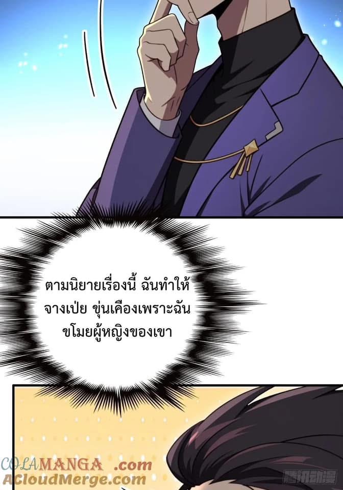 LOVE BABY Girl Devil ระบบบังคับรัก กับสาวตัวร้าย ตอนที่ 2 19