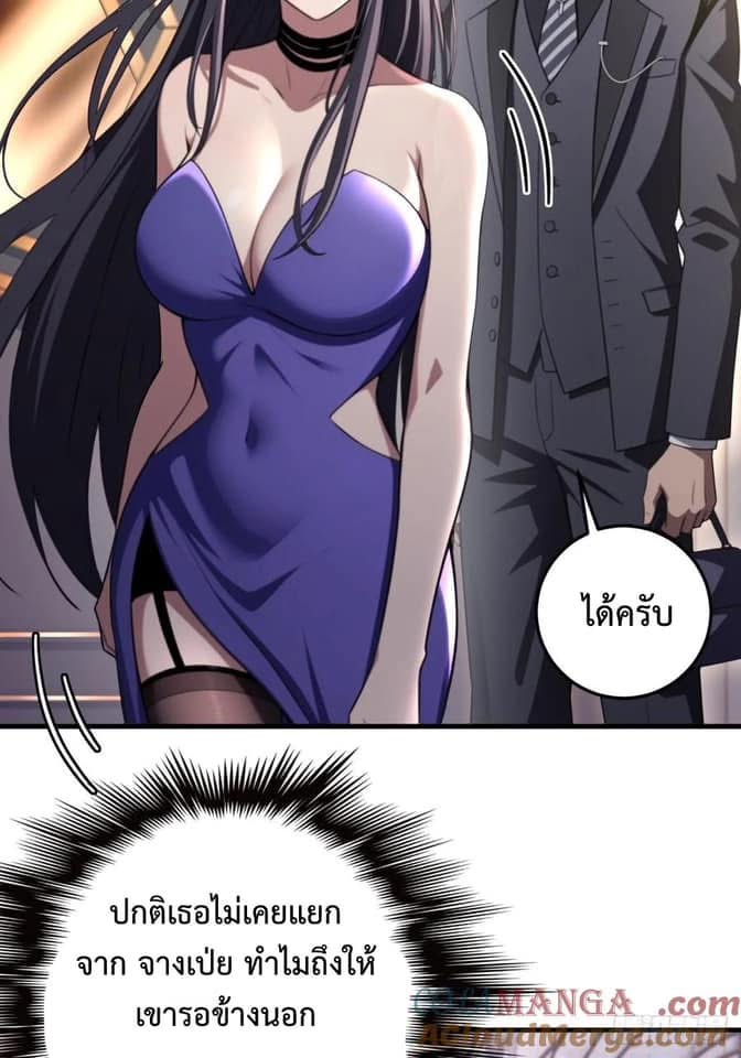 LOVE BABY Girl Devil ระบบบังคับรัก กับสาวตัวร้าย ตอนที่ 2 25