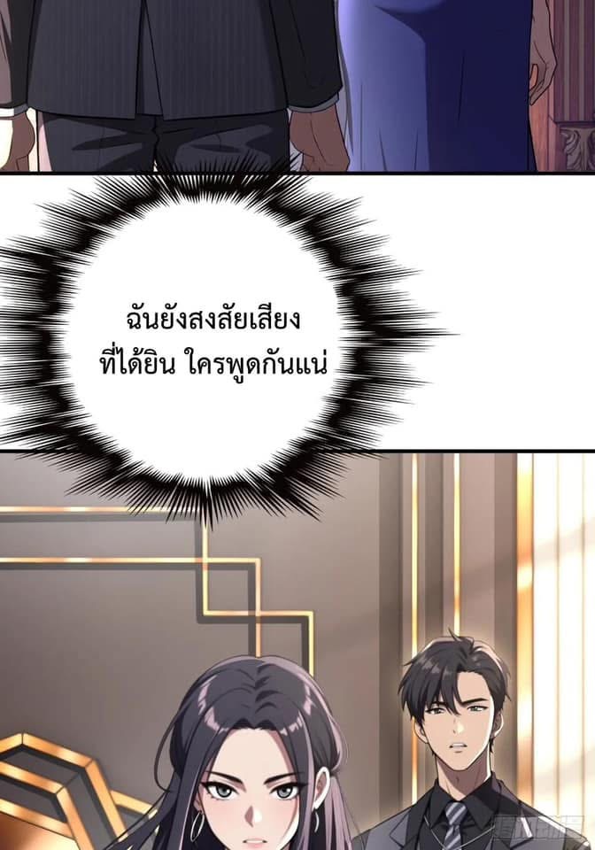 LOVE BABY Girl Devil ระบบบังคับรัก กับสาวตัวร้าย ตอนที่ 2 24
