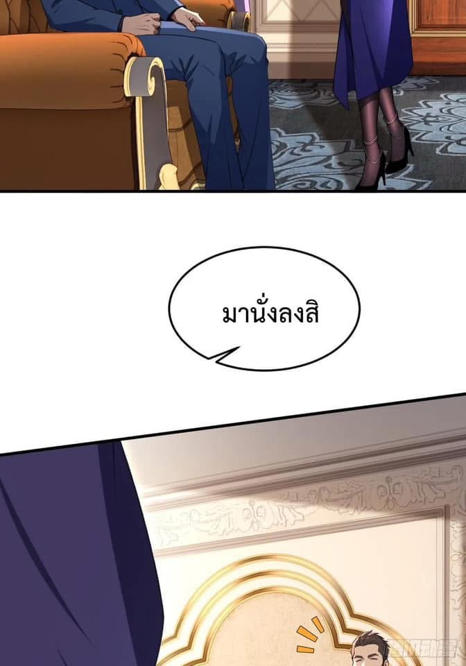 LOVE BABY Girl Devil ระบบบังคับรัก กับสาวตัวร้าย ตอนที่ 2 30