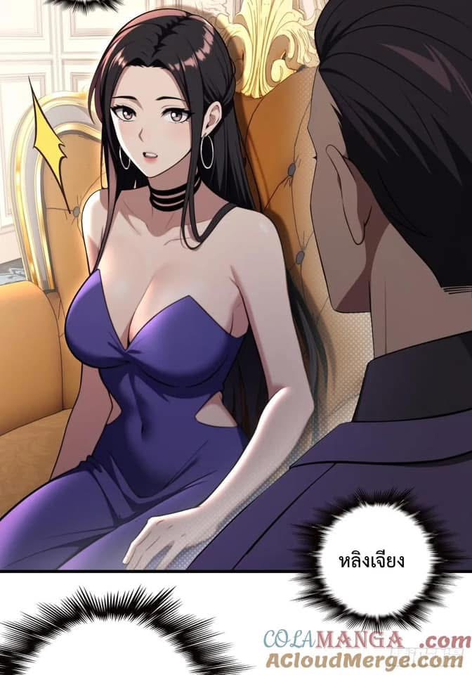 LOVE BABY Girl Devil ระบบบังคับรัก กับสาวตัวร้าย ตอนที่ 2 34