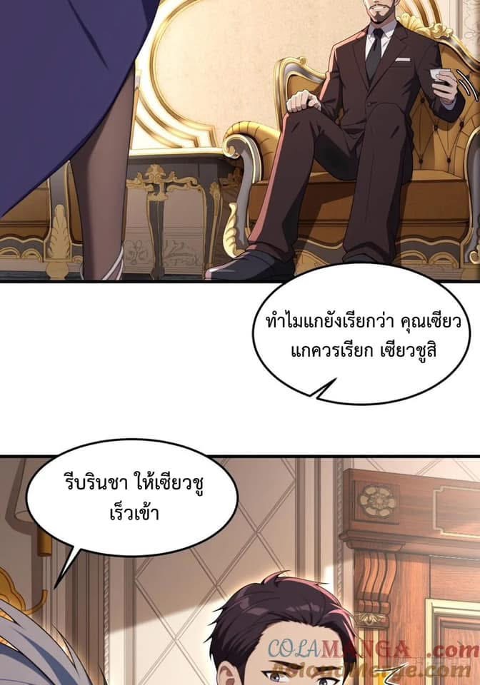 LOVE BABY Girl Devil ระบบบังคับรัก กับสาวตัวร้าย ตอนที่ 2 31