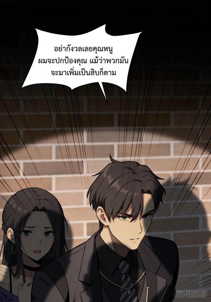 LOVE BABY Girl Devil ระบบบังคับรัก กับสาวตัวร้าย ตอนที่ 2 36
