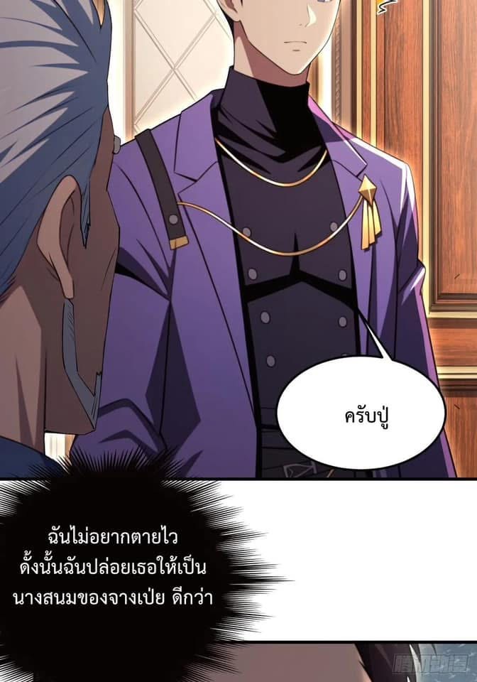 LOVE BABY Girl Devil ระบบบังคับรัก กับสาวตัวร้าย ตอนที่ 2 32