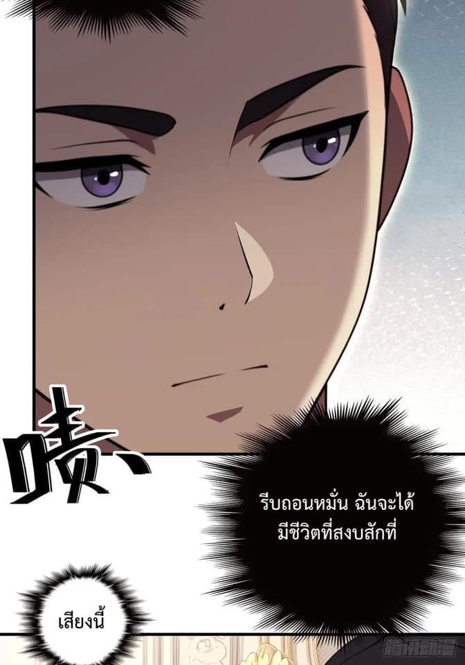 LOVE BABY Girl Devil ระบบบังคับรัก กับสาวตัวร้าย ตอนที่ 2 33