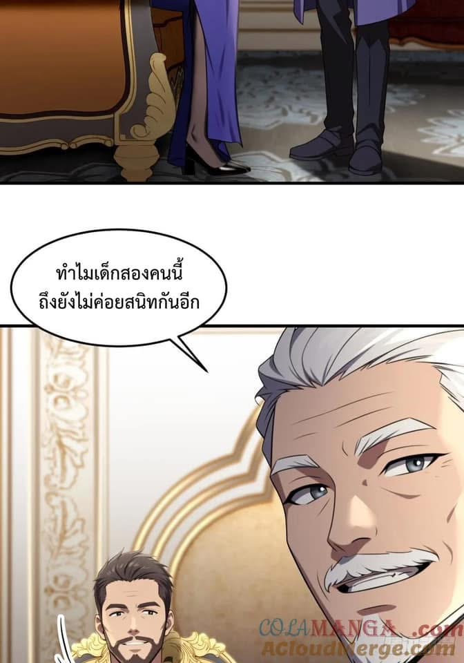 LOVE BABY Girl Devil ระบบบังคับรัก กับสาวตัวร้าย ตอนที่ 2 40
