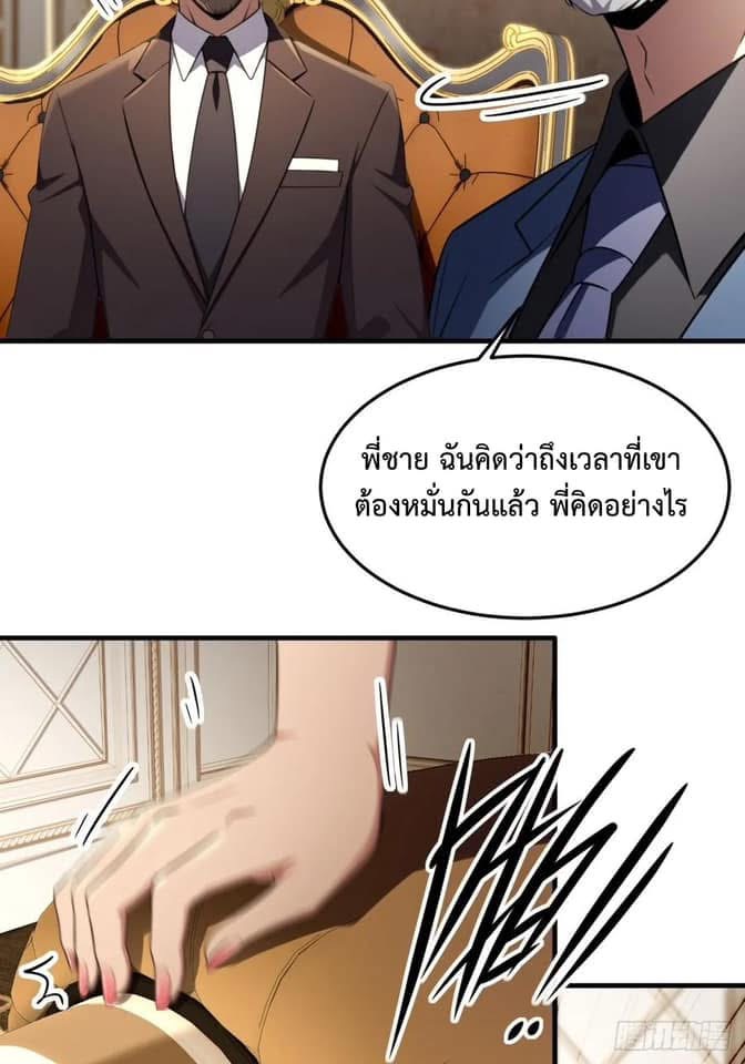 LOVE BABY Girl Devil ระบบบังคับรัก กับสาวตัวร้าย ตอนที่ 2 41
