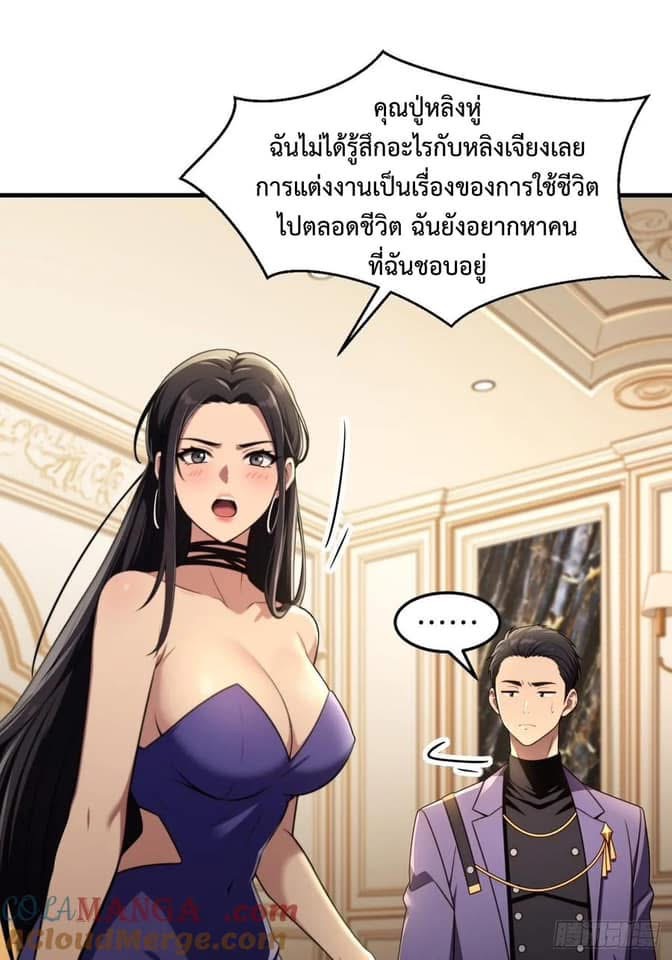 LOVE BABY Girl Devil ระบบบังคับรัก กับสาวตัวร้าย ตอนที่ 2 43