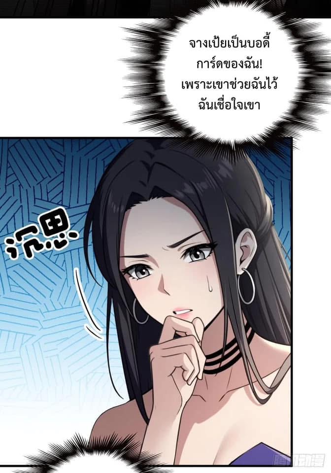 LOVE BABY Girl Devil ระบบบังคับรัก กับสาวตัวร้าย ตอนที่ 2 38