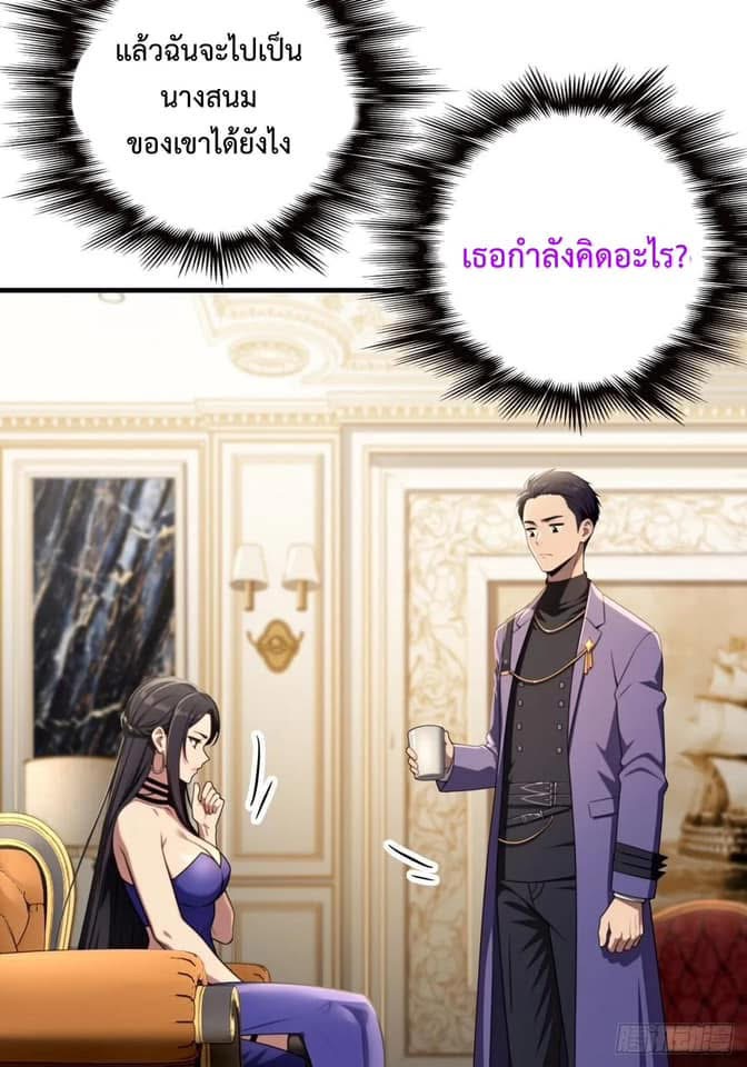 LOVE BABY Girl Devil ระบบบังคับรัก กับสาวตัวร้าย ตอนที่ 2 39