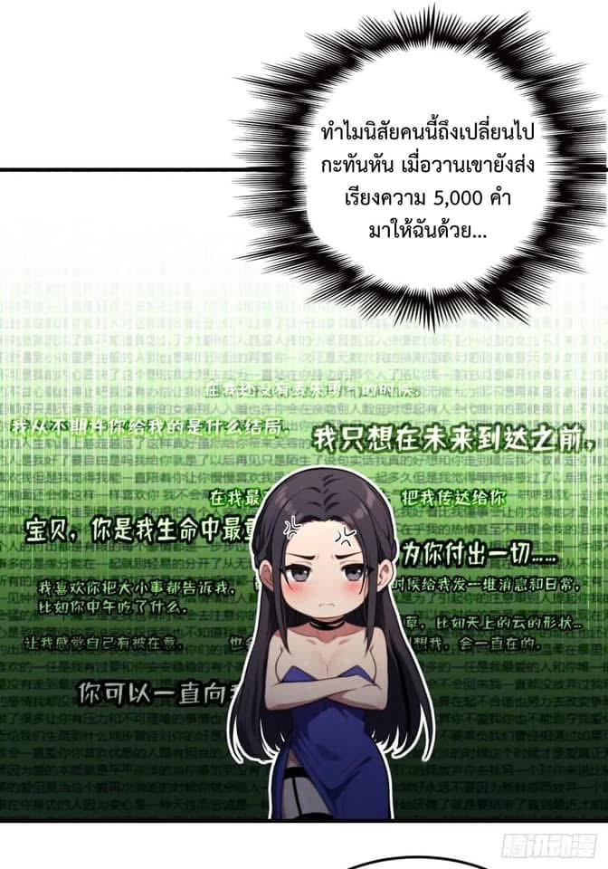 LOVE BABY Girl Devil ระบบบังคับรัก กับสาวตัวร้าย ตอนที่ 2 50
