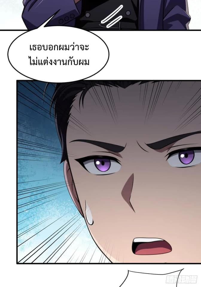 LOVE BABY Girl Devil ระบบบังคับรัก กับสาวตัวร้าย ตอนที่ 2 48